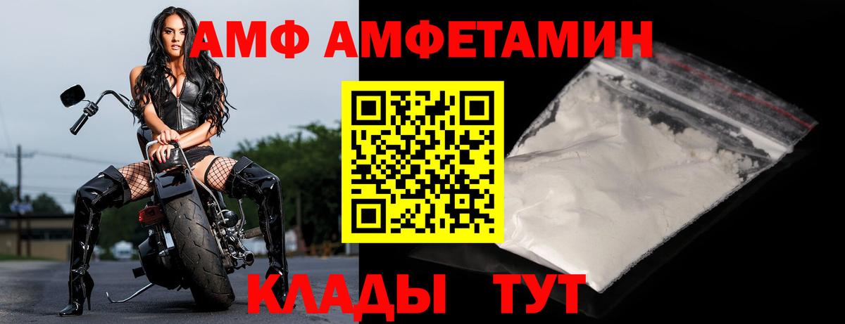 Амфетамин Розовый  Вход с VPN  АМФ  Солнечногорск 