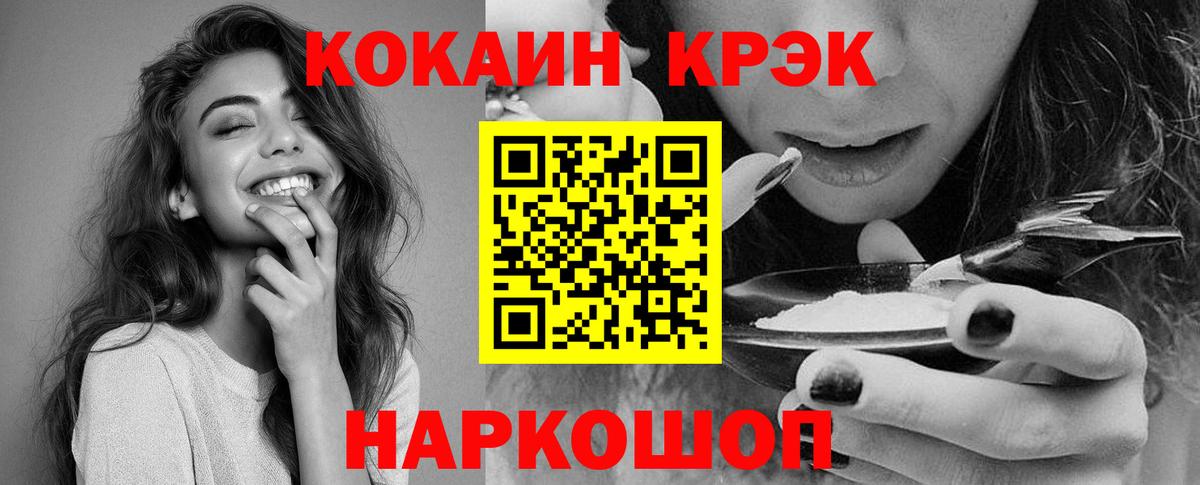 COCAIN Перу Солнечногорск