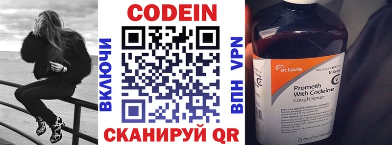 купить наркотик  Солнечногорск  Кодеин Purple Drank 