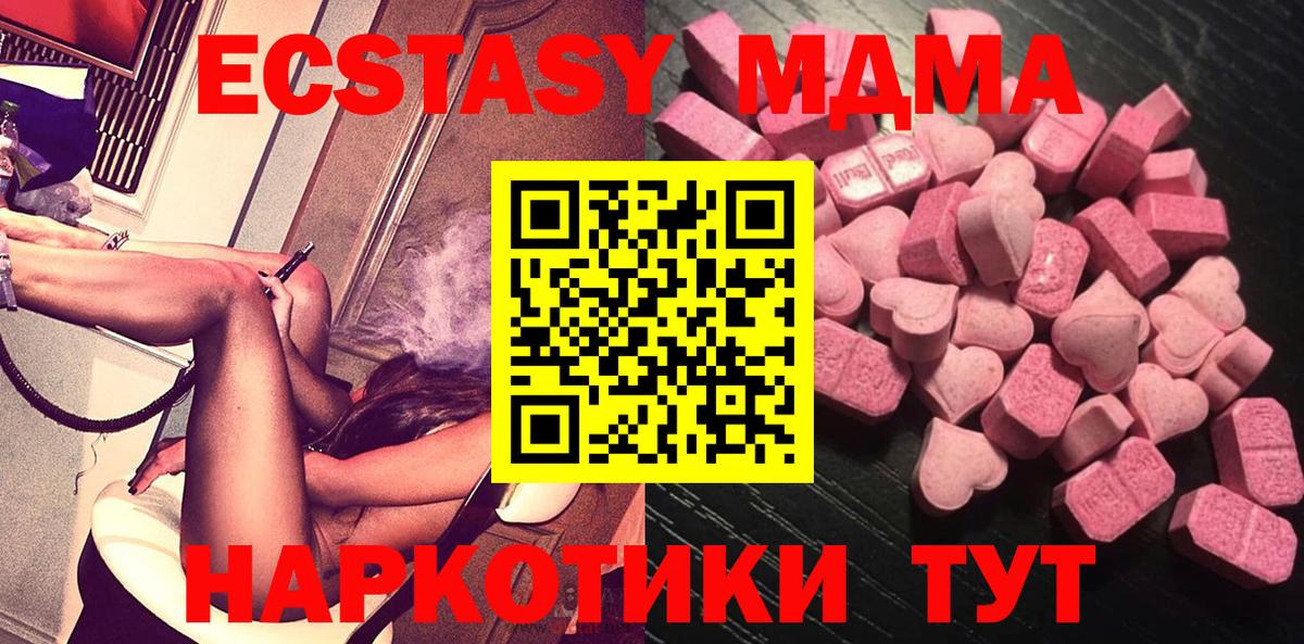 MEGA как войти  ЭКСТАЗИ  Солнечногорск  Вход с VPN  Экстази Cube  Экстази MDMA 