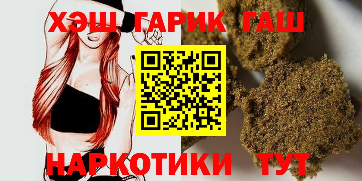 ГАШИШ Cannabis  ГАШИШ индика сатива  Вход с VPN  Солнечногорск 