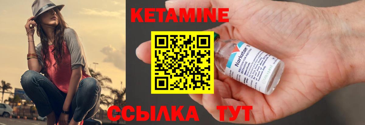 Солнечногорск  КЕТАМИН ketamine  Вход с VPN 