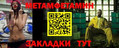 метамфетамин Нарткала