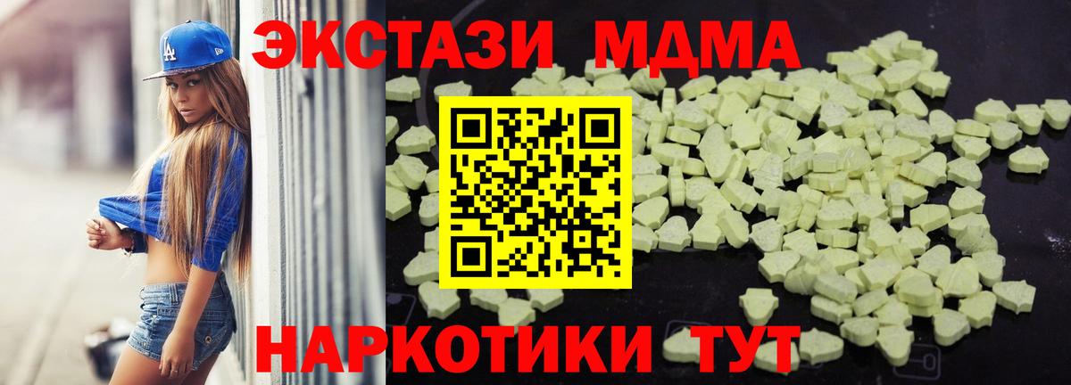 МДМА молли Солнечногорск