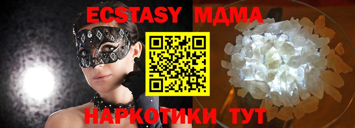 Солнечногорск  MDMA  МДМА Molly  Вход с VPN  MDMA кристаллы 