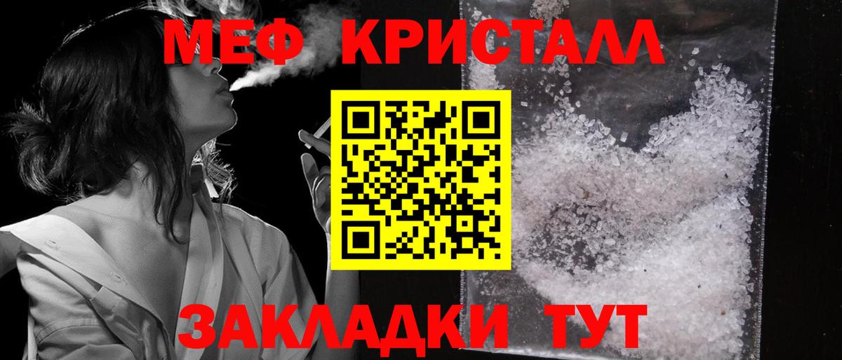 Мефедрон мяу мяу  МЕФ  Мефедрон  Вход с VPN  Солнечногорск  МЯУ-МЯУ VHQ 