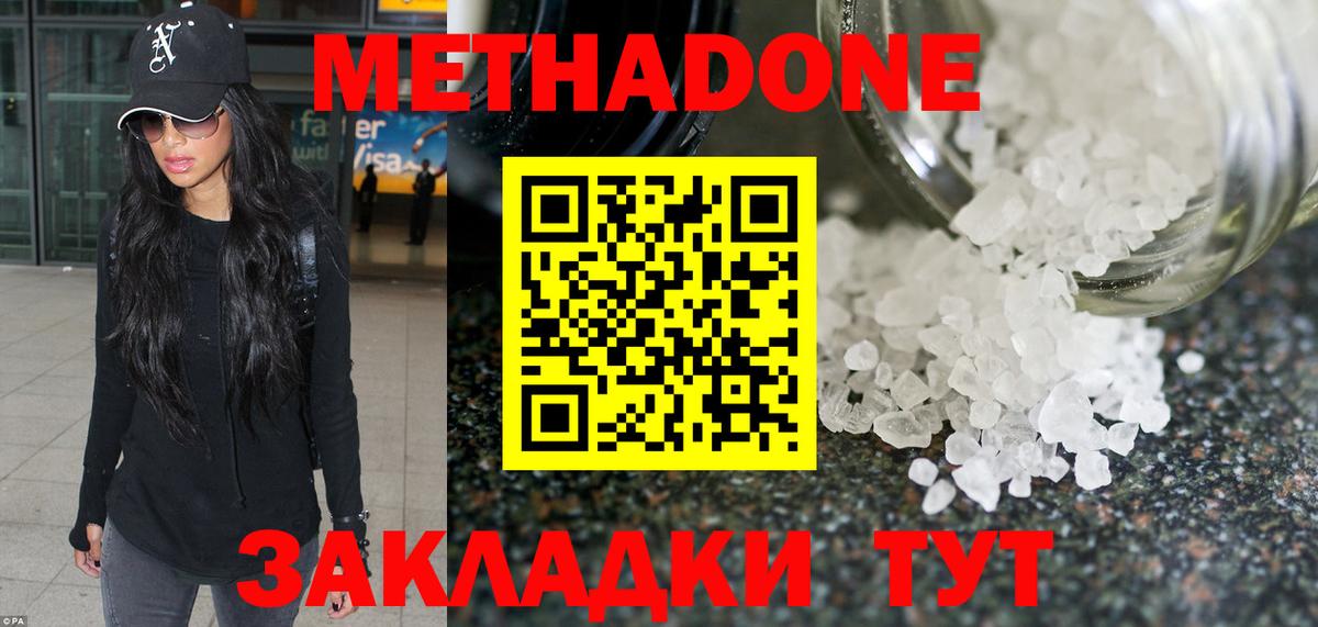 маркетплейс как зайти  Метадон methadone  Вход с VPN  Метадон кристалл  Солнечногорск 