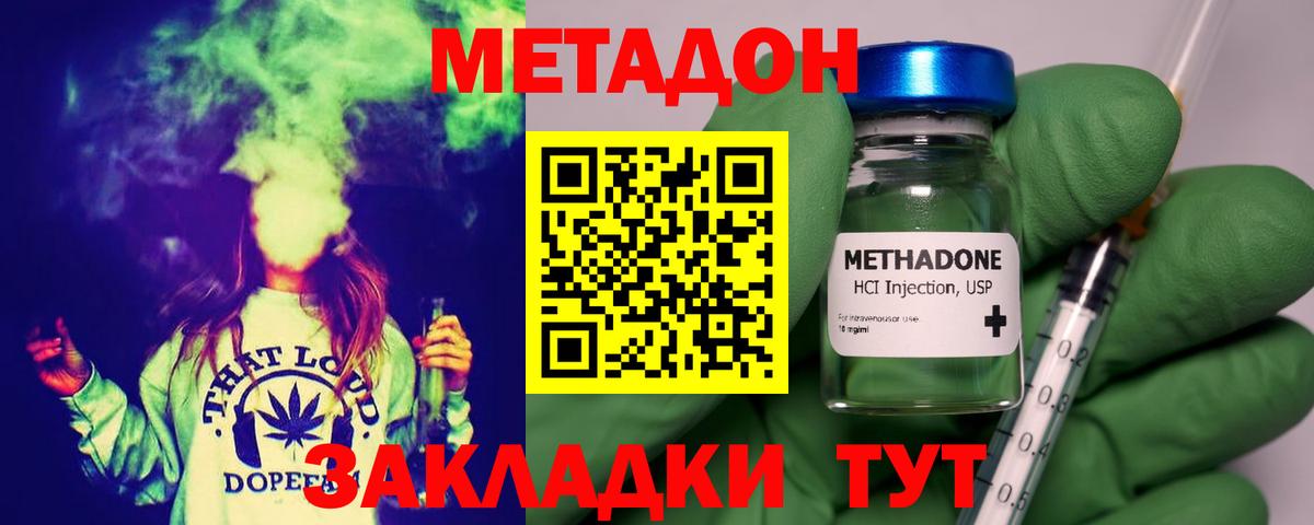 Солнечногорск  Гашиш  Вход с VPN  Мефедрон  