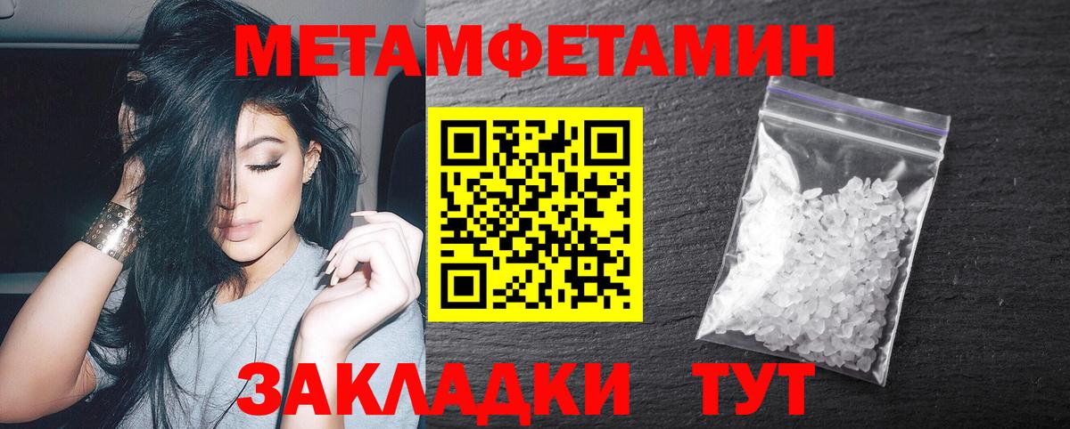 Метамфетамин витя Солнечногорск