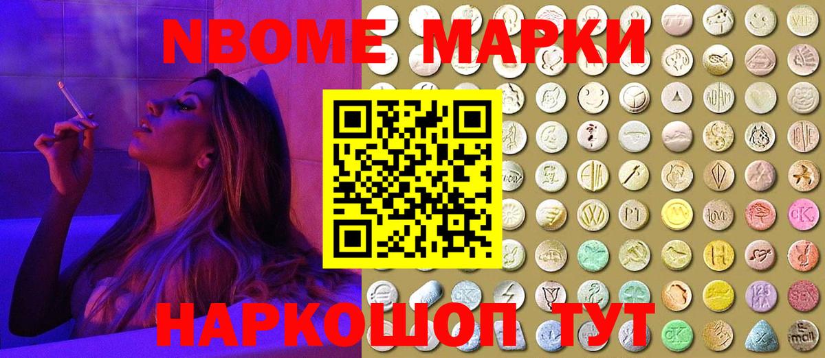 Марки NBOMe 1500мкг  где можно купить наркотик  Солнечногорск  Вход с VPN  Марки NBOMe 1500мкг  Наркотические марки 