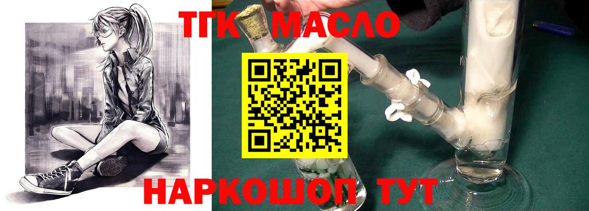 Дистиллят ТГК концентрат  Вход с VPN  Солнечногорск  Дистиллят ТГК Wax 